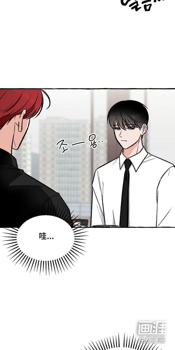 我的同事是冰山漫画-图10