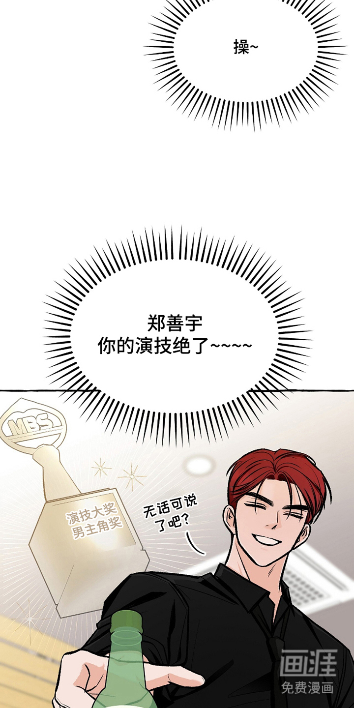 我的同事是冰山漫画-图11