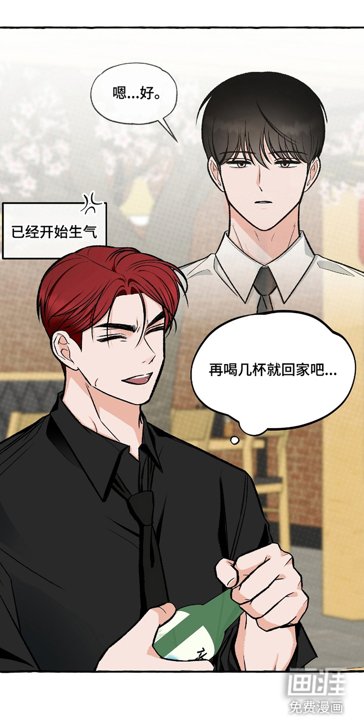 我的同事是冰山漫画-图13