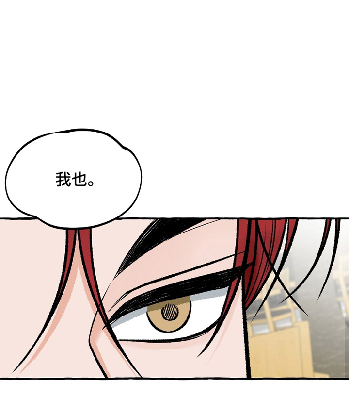 我的同事是冰山漫画-图14
