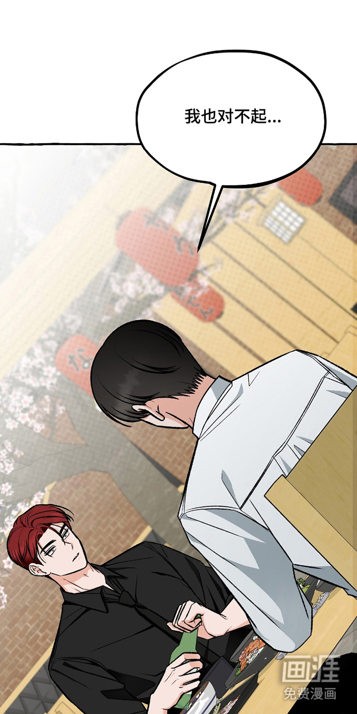 我的同事是冰山漫画-图15