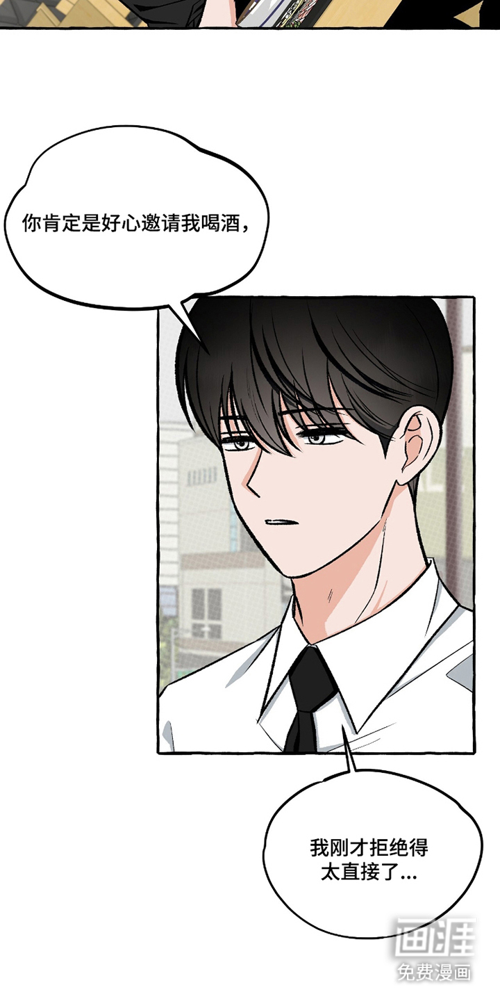 我的同事是冰山漫画-图16