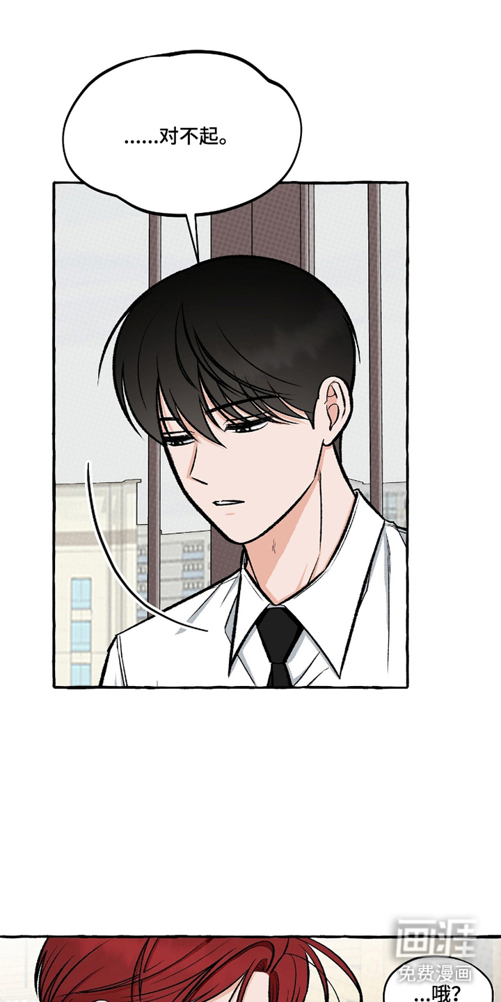 我的同事是冰山漫画-图17