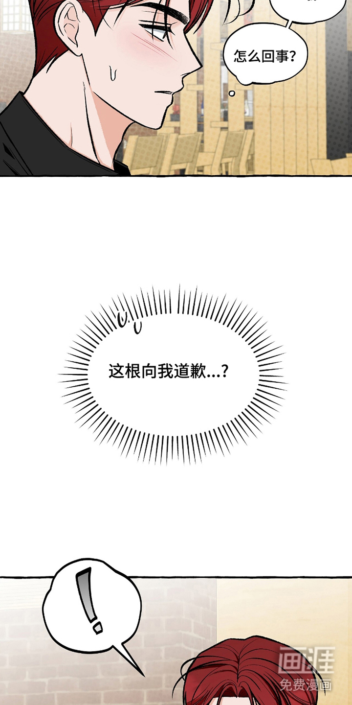 我的同事是冰山漫画-图18