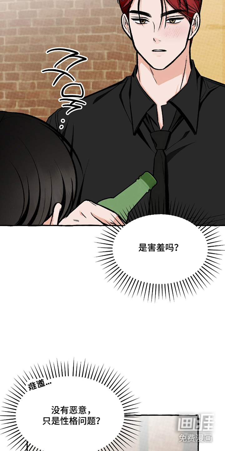 我的同事是冰山漫画-图19