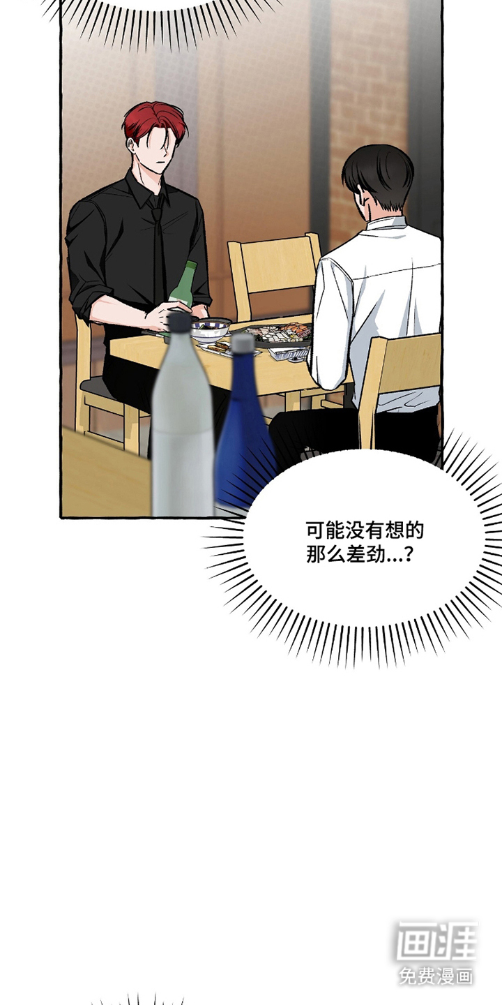 我的同事是冰山漫画-图20