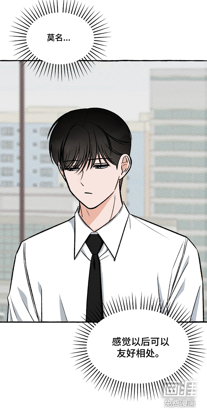 我的同事是冰山漫画-图21