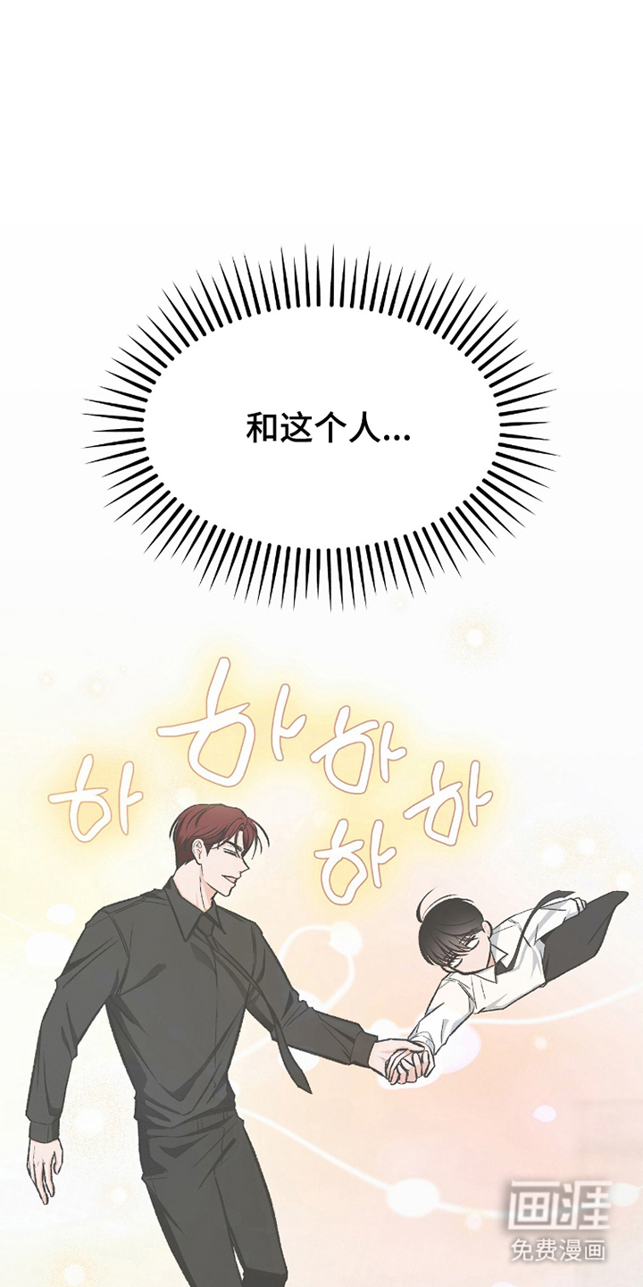 我的同事是冰山漫画-图22