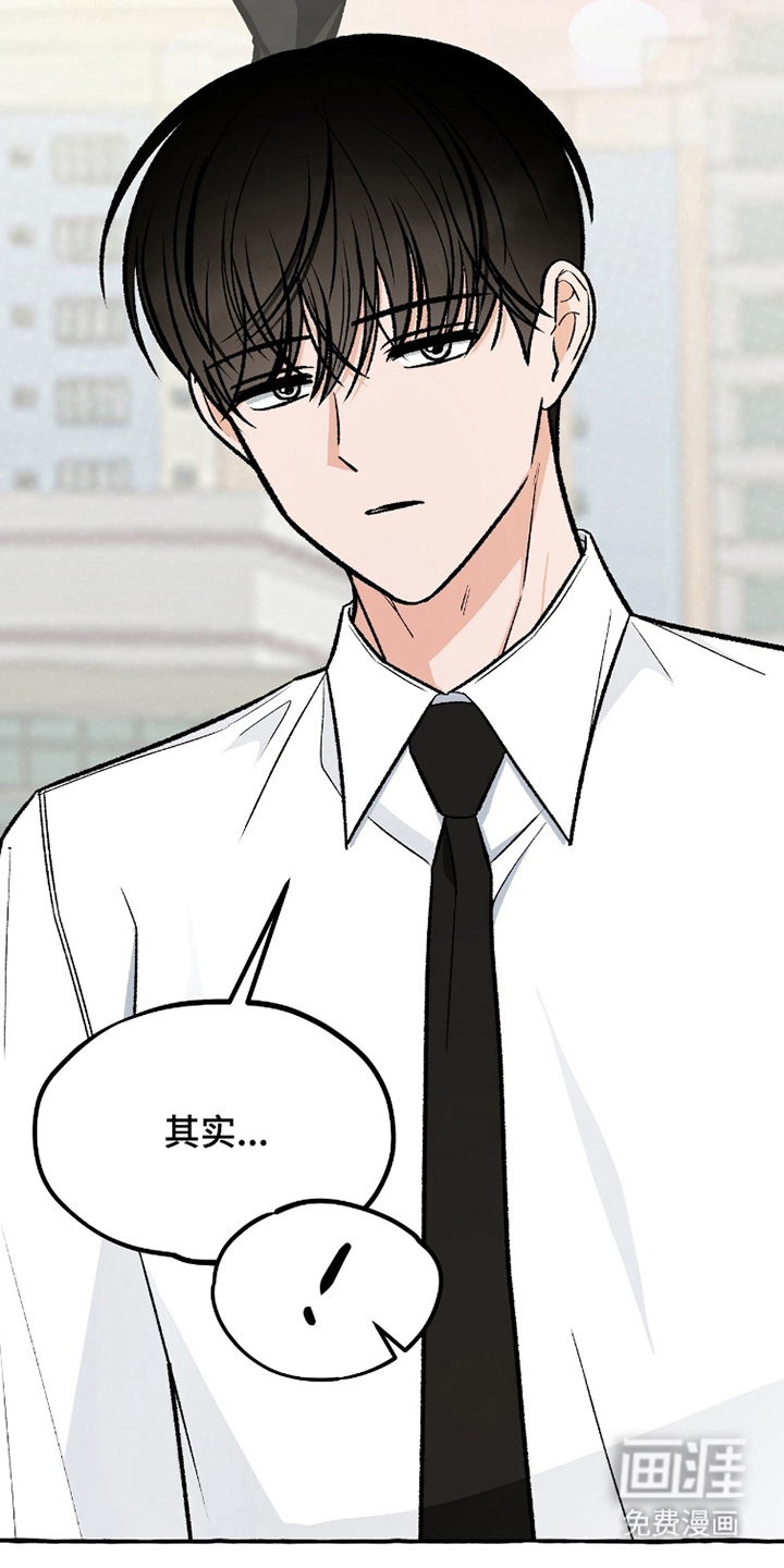 我的同事是冰山漫画-图23