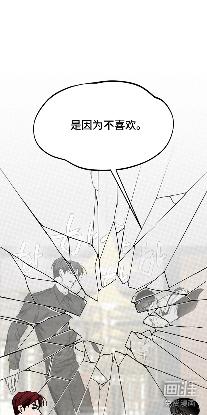 我的同事是冰山漫画-图24