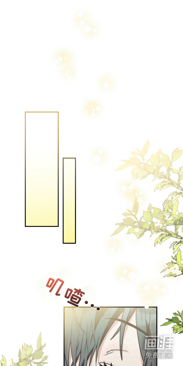 我捡垃圾养你啊第1话图