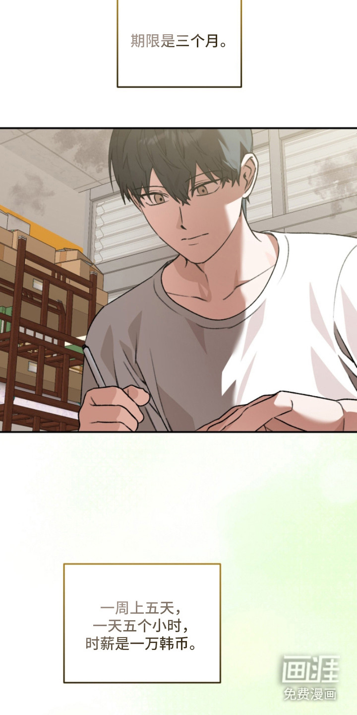 我捡垃圾养你啊第10话图