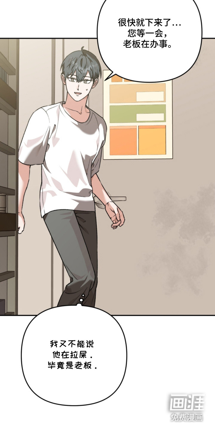 我捡垃圾养你啊第11话图