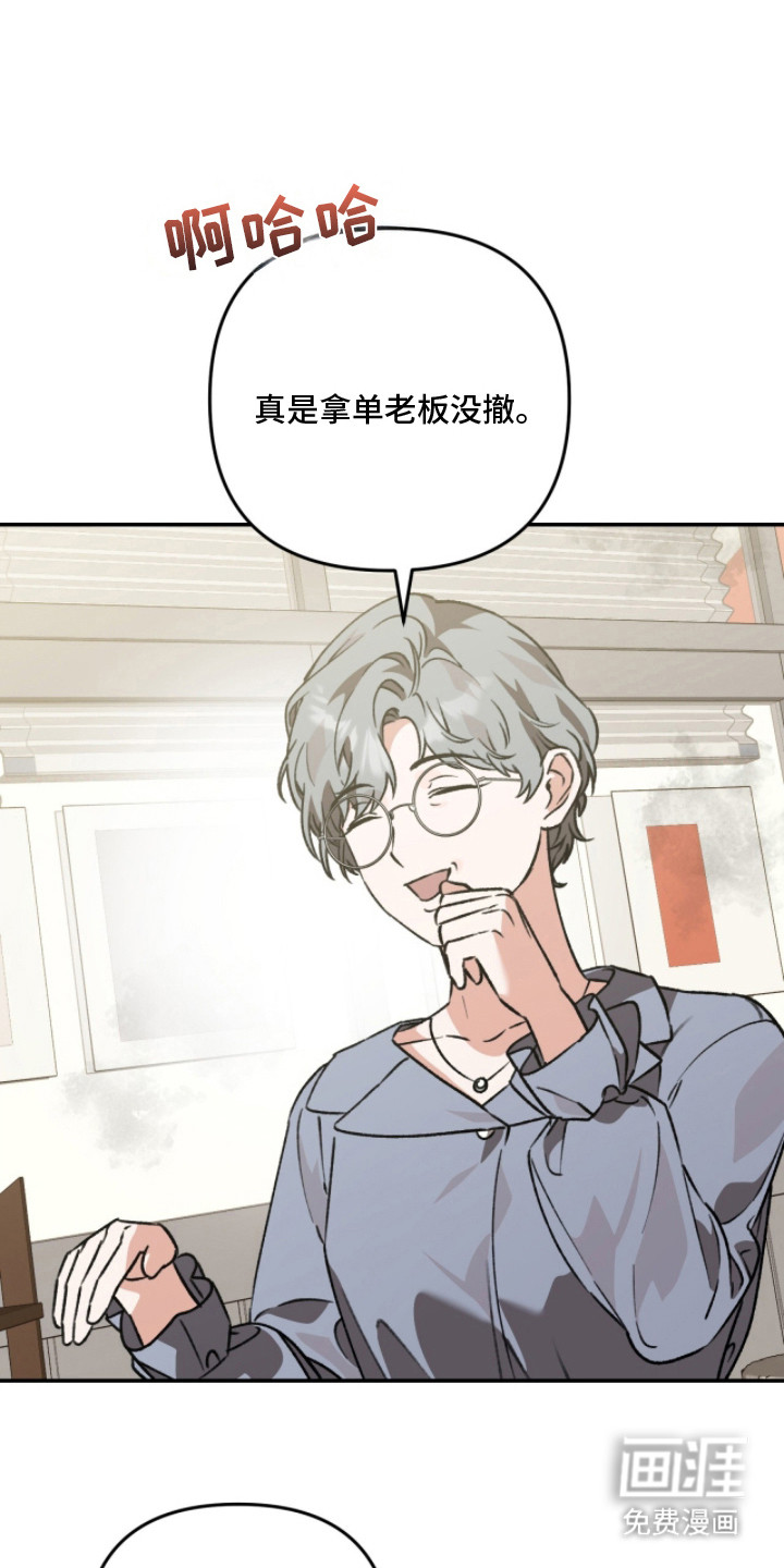 我捡垃圾养你啊第12话图