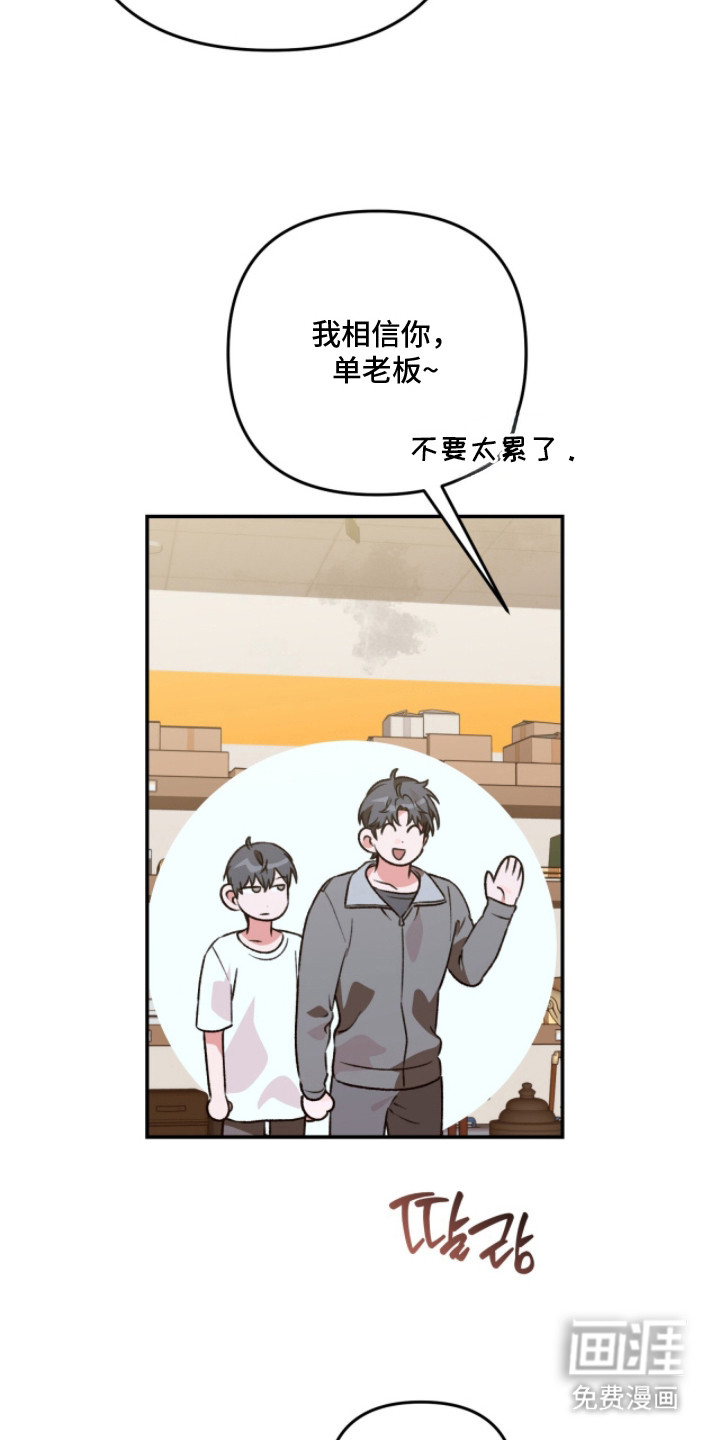 我捡垃圾养你啊第12话图