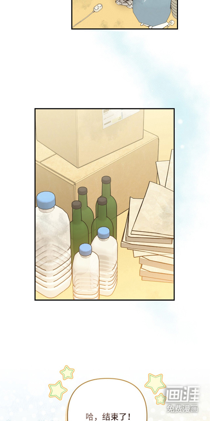 我捡垃圾养你啊第13话图