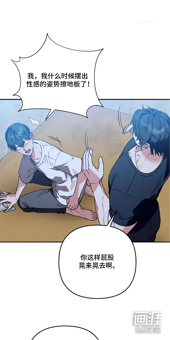 我捡垃圾养你啊第14话图