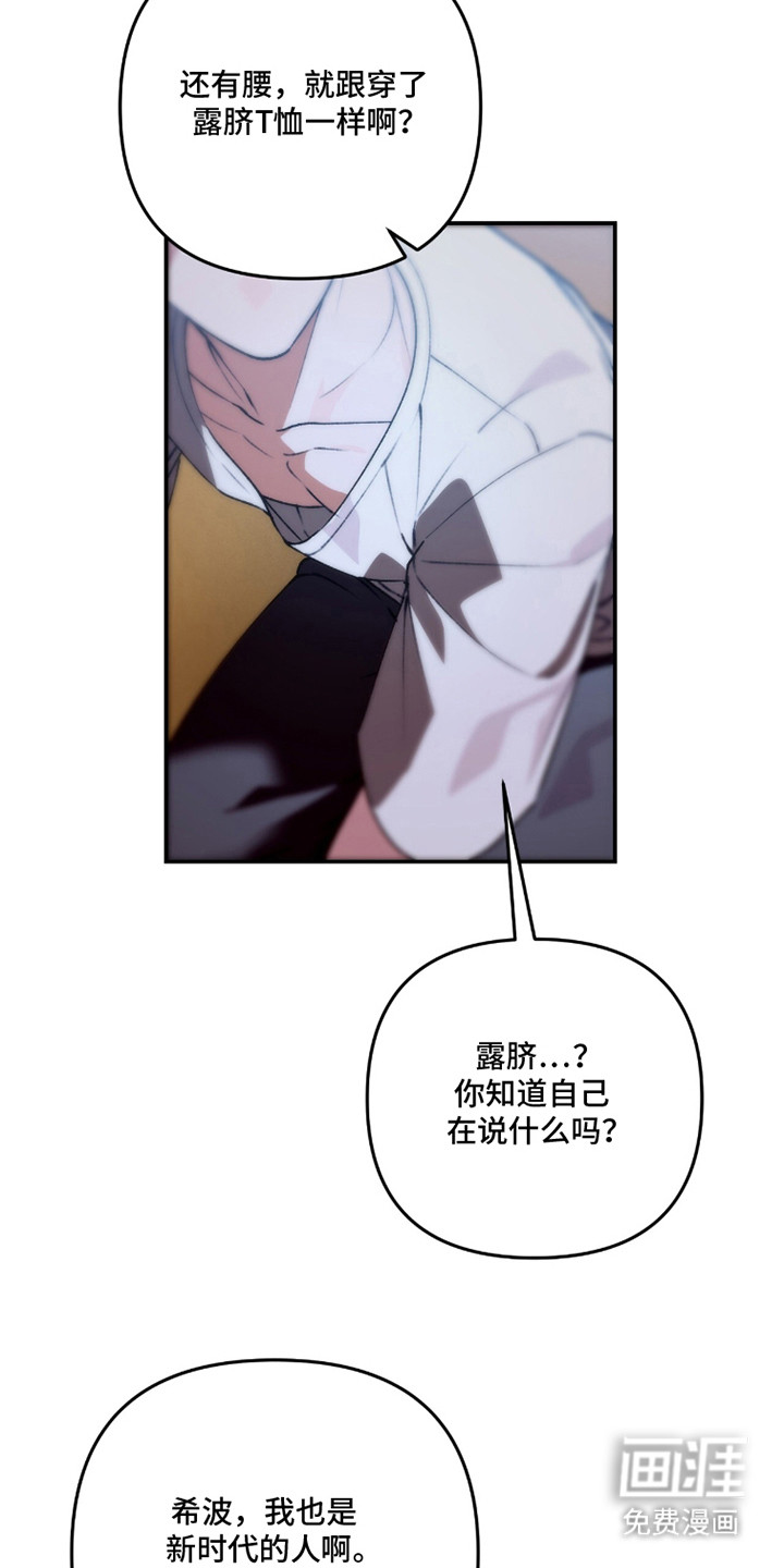 我捡垃圾养你啊第14话图