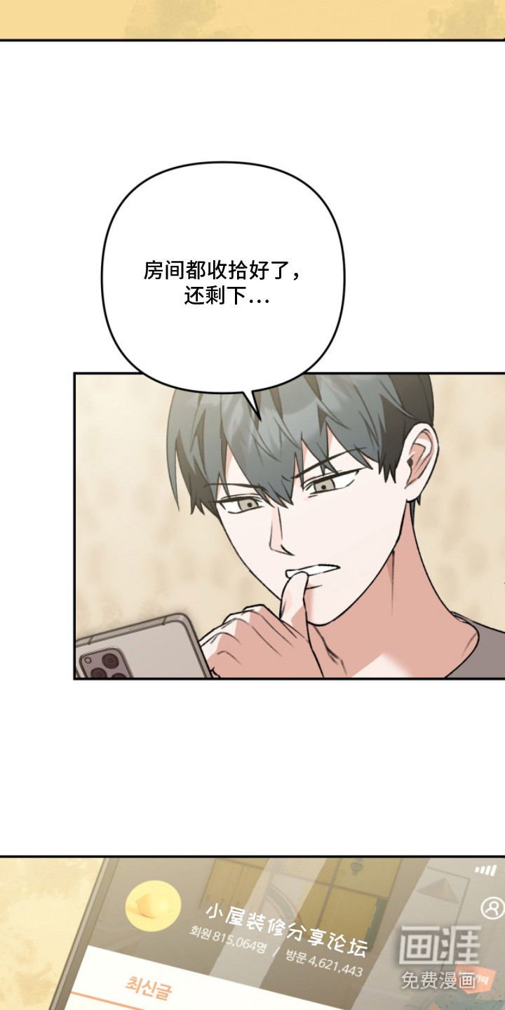 我捡垃圾养你啊第15话图