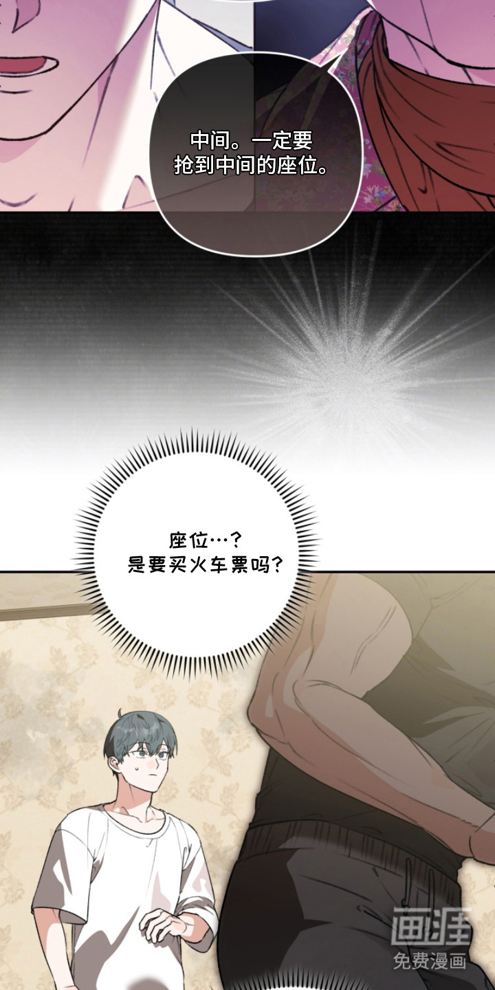 我捡垃圾养你啊第16话图