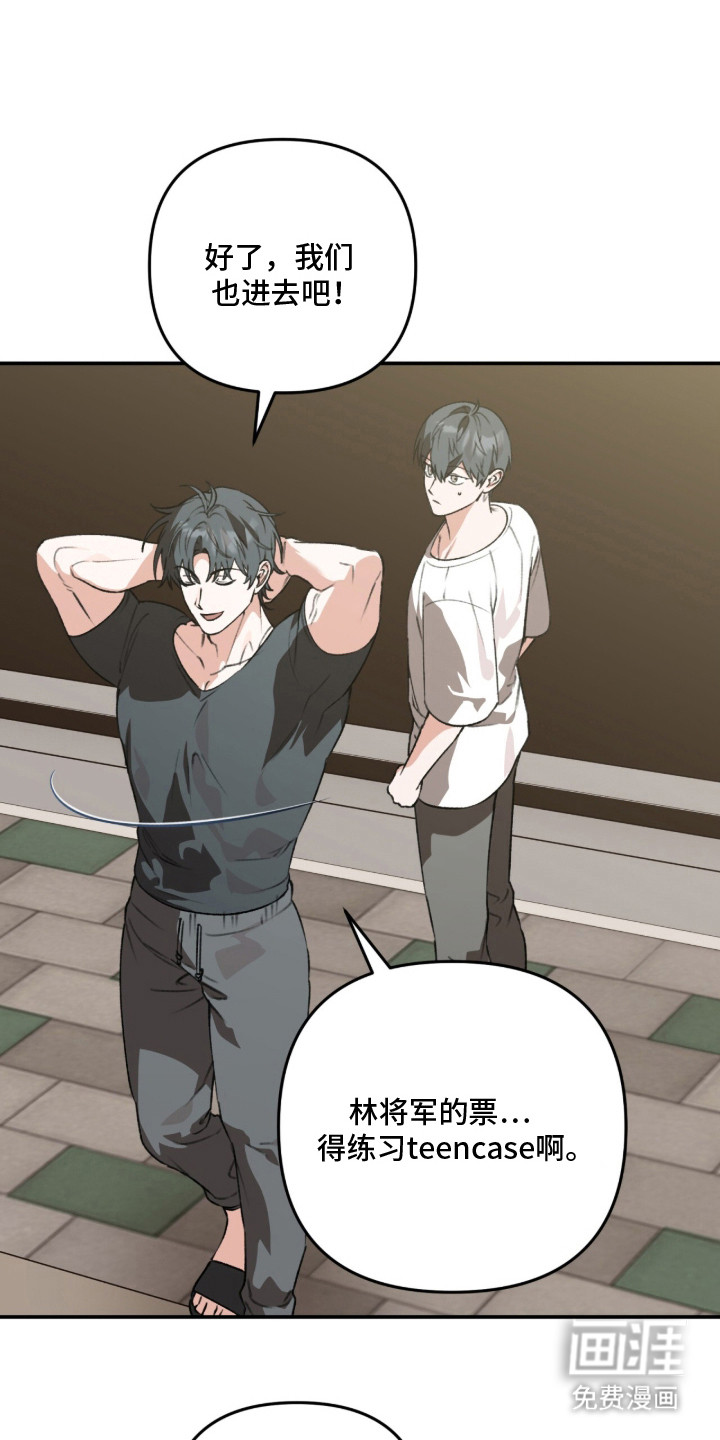 我捡垃圾养你啊第17话图