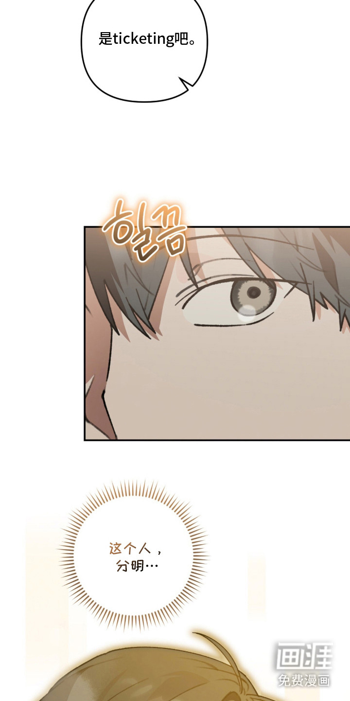 我捡垃圾养你啊第17话图