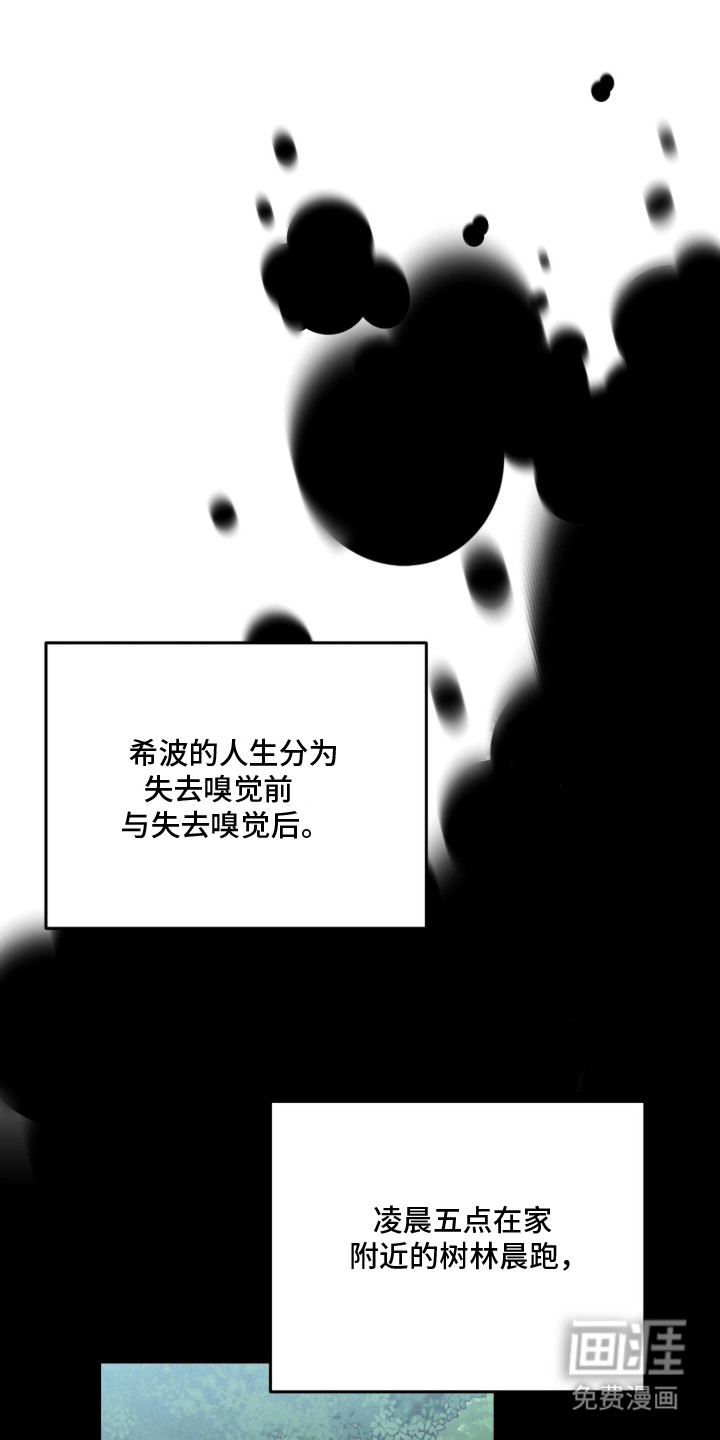 我捡垃圾养你啊第18话图