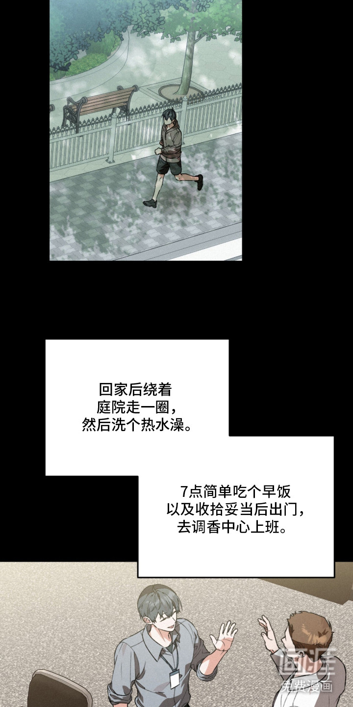 我捡垃圾养你啊第18话图