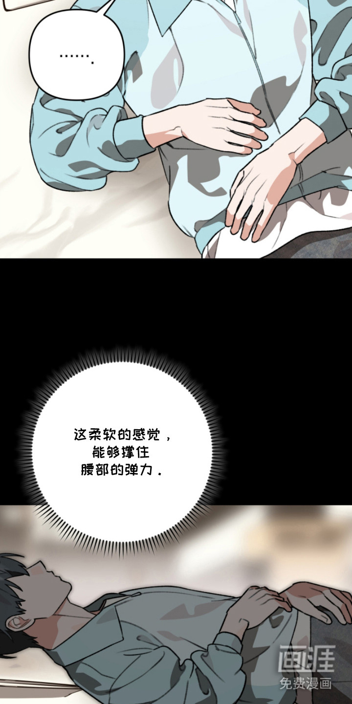 我捡垃圾养你啊第19话图