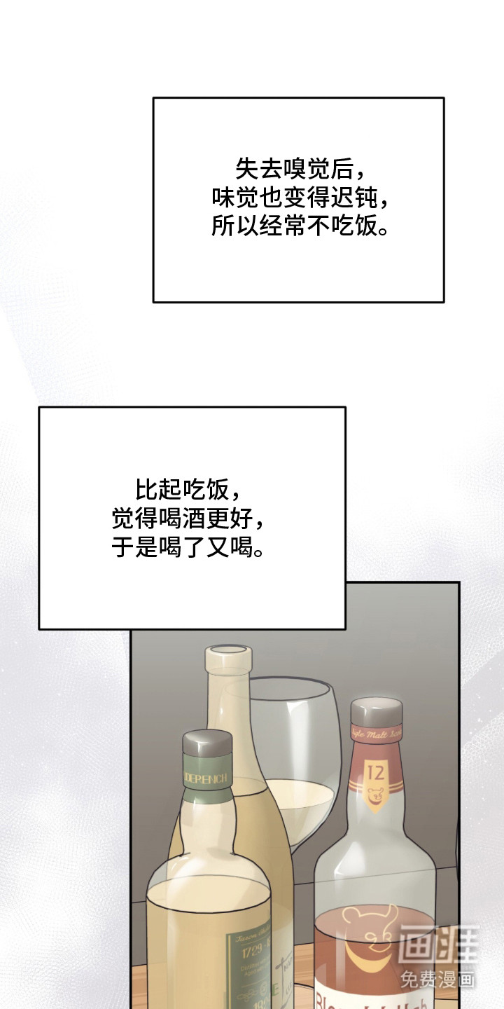 我捡垃圾养你啊第2话图