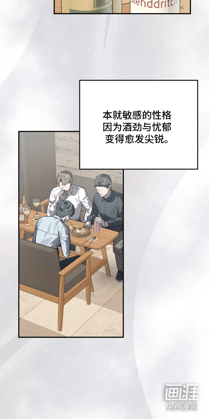 我捡垃圾养你啊第2话图