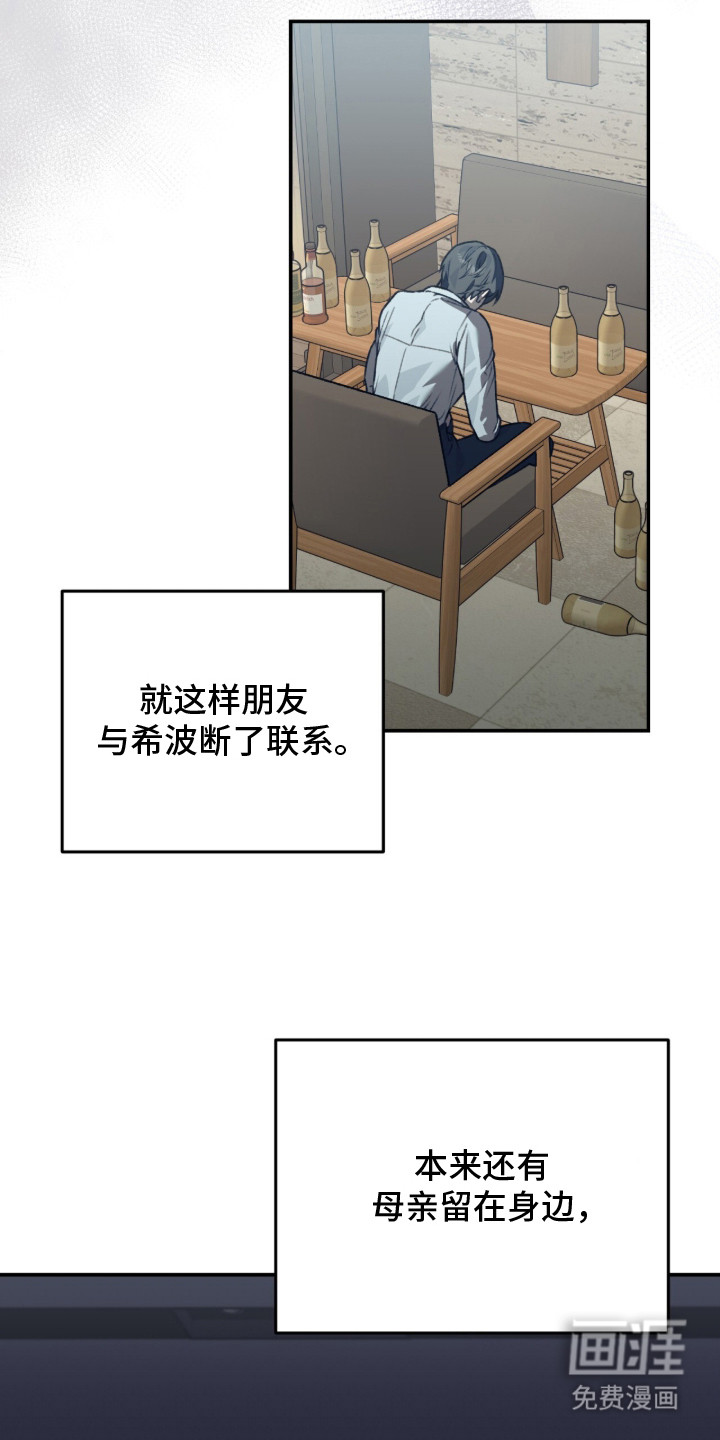 我捡垃圾养你啊第2话图