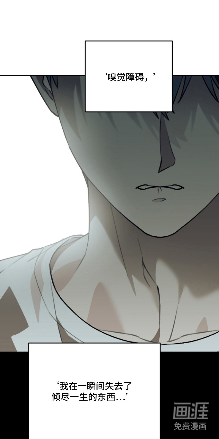 我捡垃圾养你啊第20话图