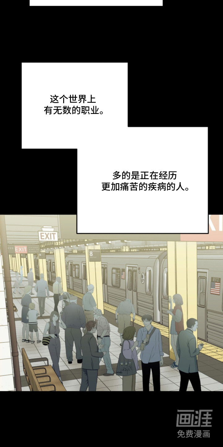 我捡垃圾养你啊第20话图