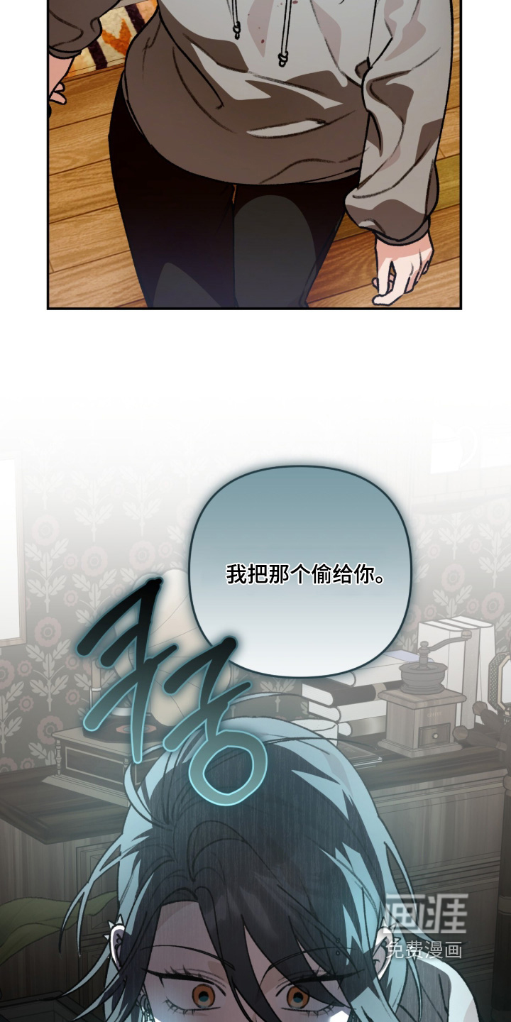 我捡垃圾养你啊第25话图