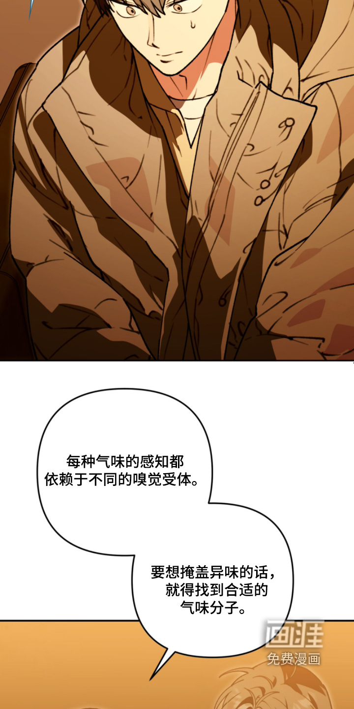 我捡垃圾养你啊第27话图