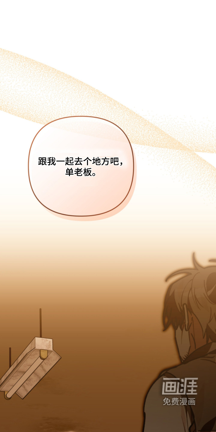 我捡垃圾养你啊第28话图