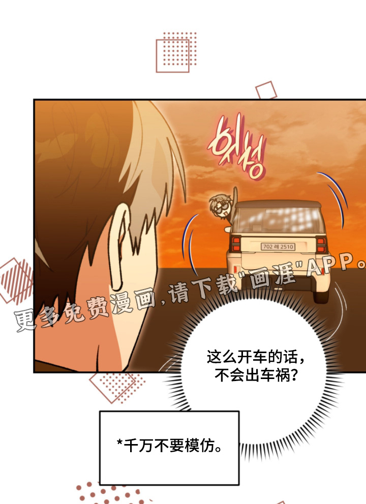 我捡垃圾养你啊第29话图