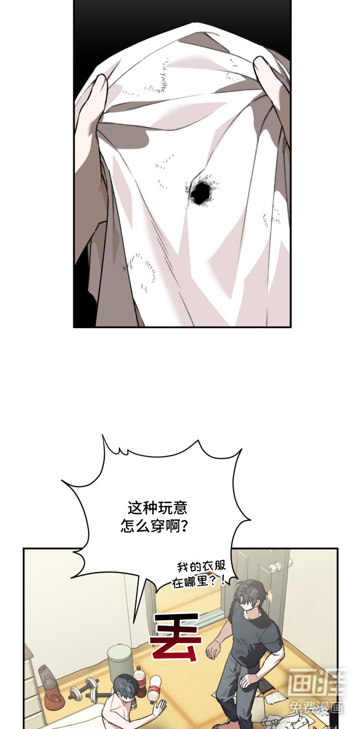 我捡垃圾养你啊第3话图