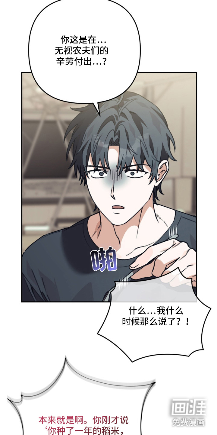 我捡垃圾养你啊第4话图