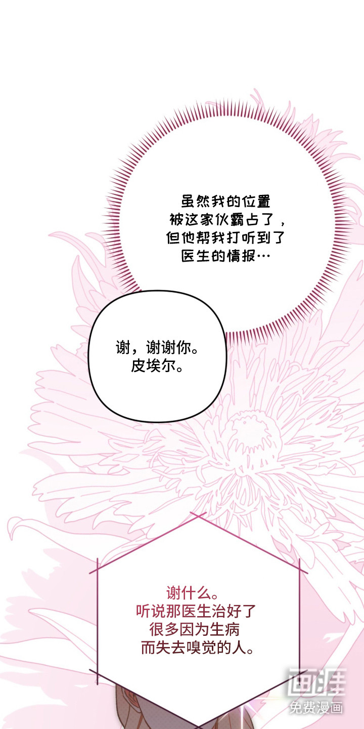 我捡垃圾养你啊第6话图