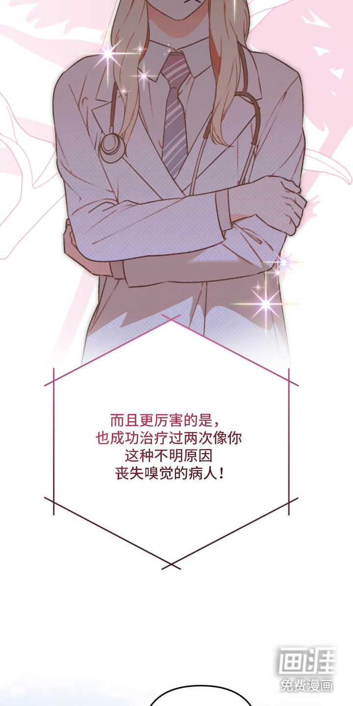 我捡垃圾养你啊第6话图