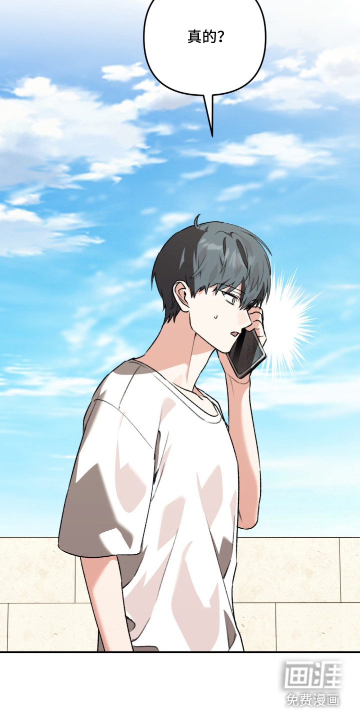 我捡垃圾养你啊第6话图