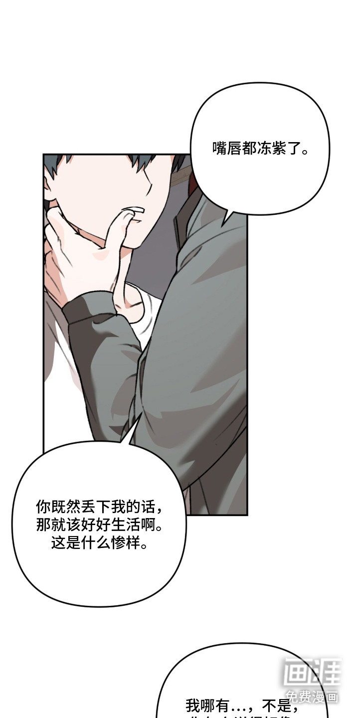 我捡垃圾养你啊第7话图