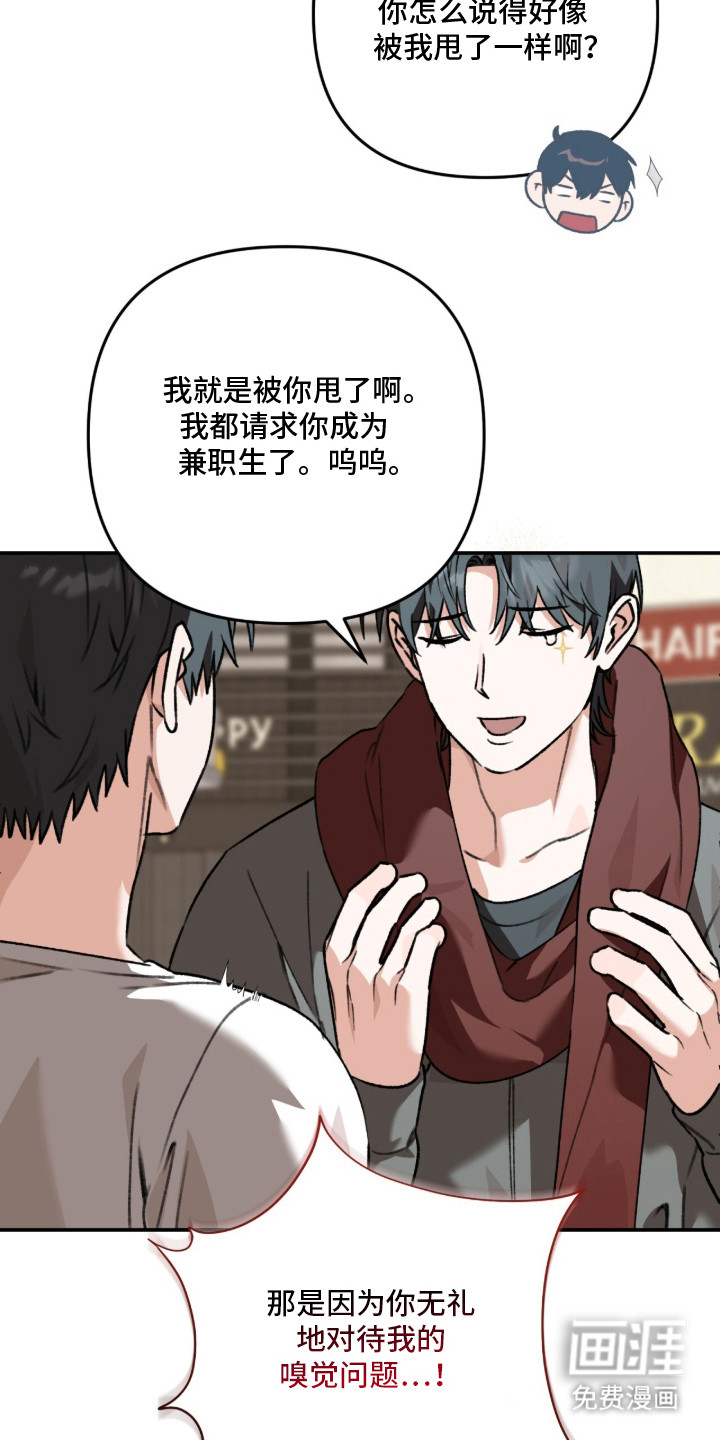 我捡垃圾养你啊第7话图