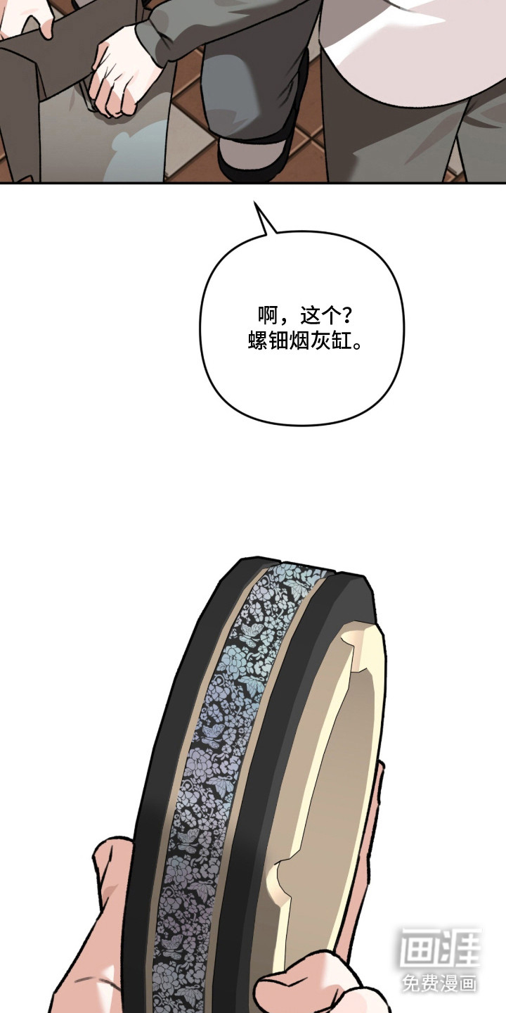 我捡垃圾养你啊第8话图