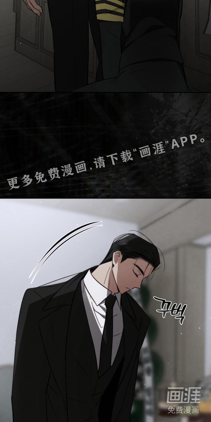 危险的契约第1话图