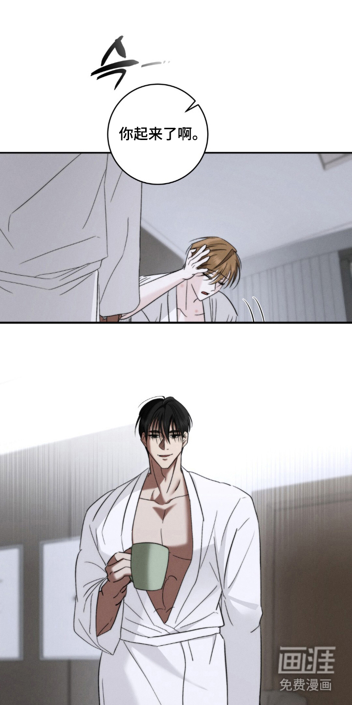 危险的契约第10话图