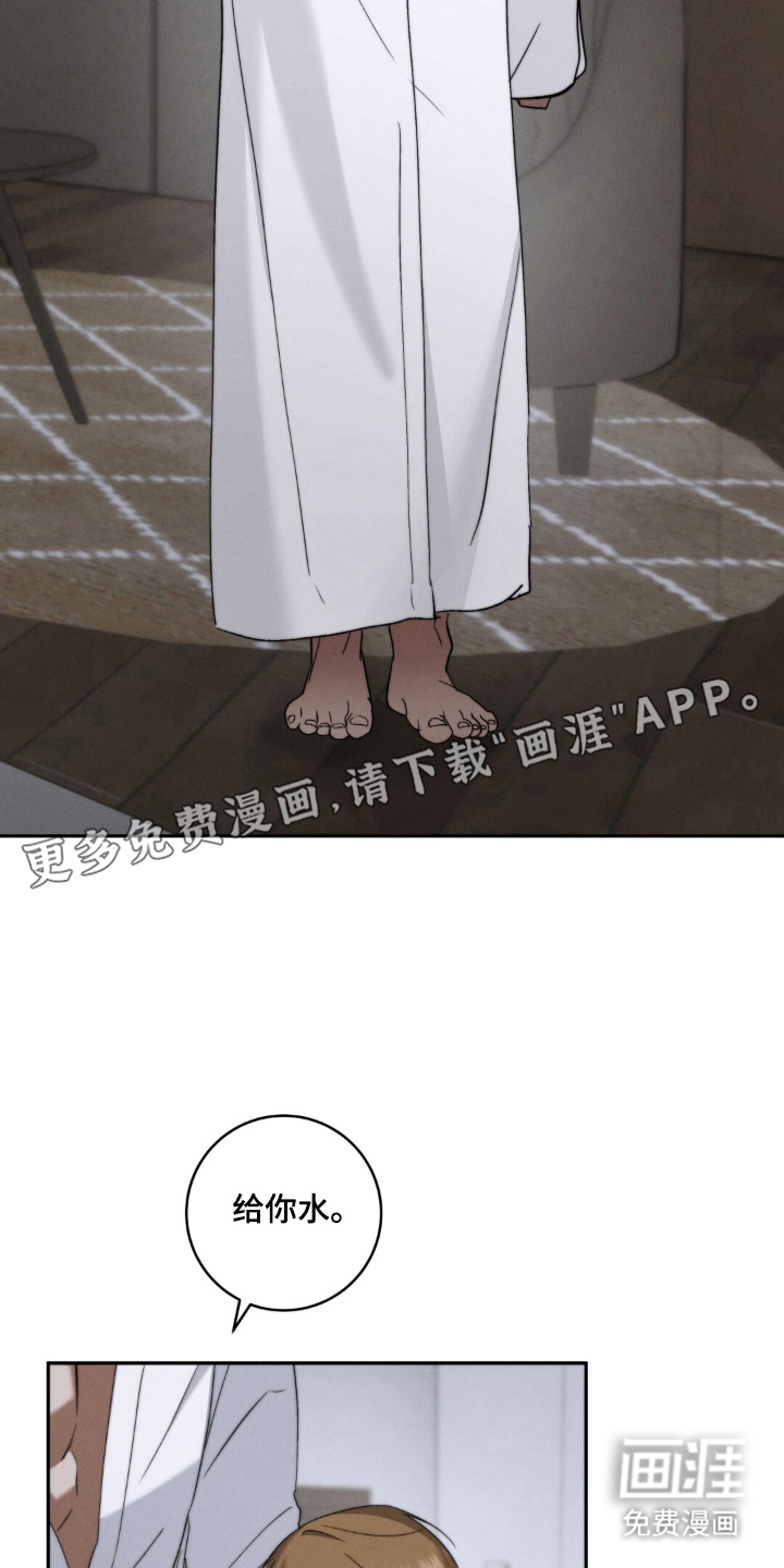 危险的契约第10话图