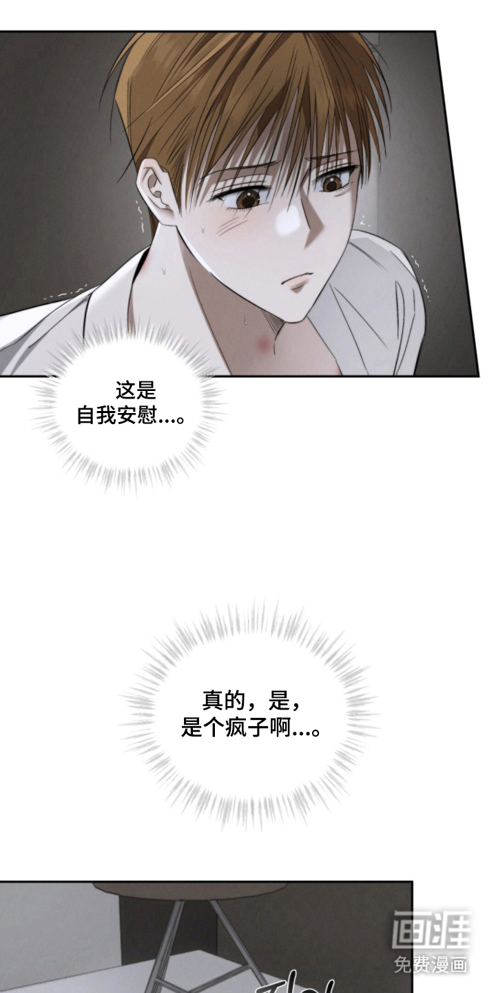 危险的契约第12话图